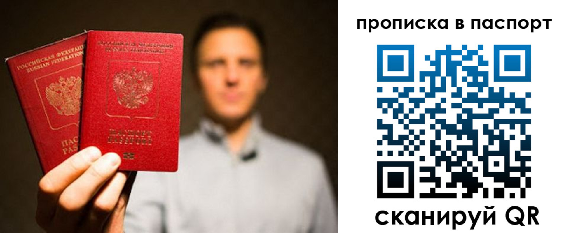 прописка ребенка в Курской области