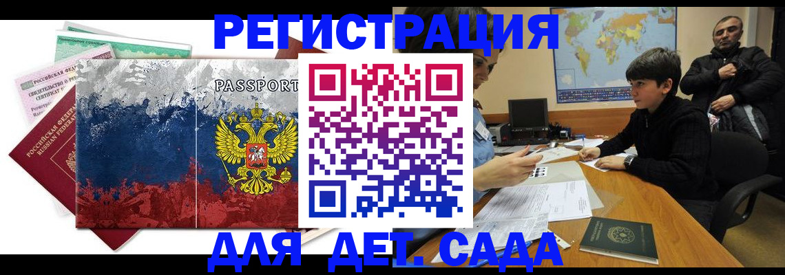 регистрация в Курской области