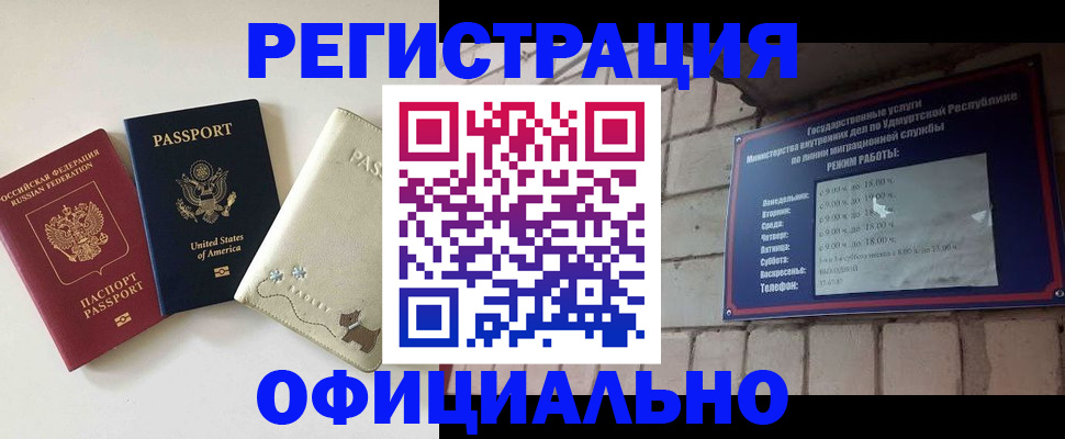 где прописаться в Курской области
