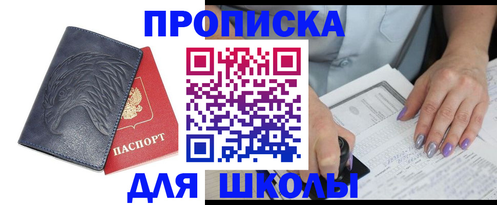 временная регистрация поиск в Курской области