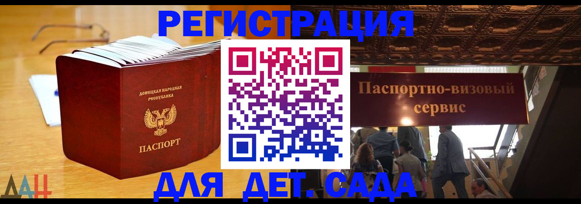 прописка ребенка в Курской области